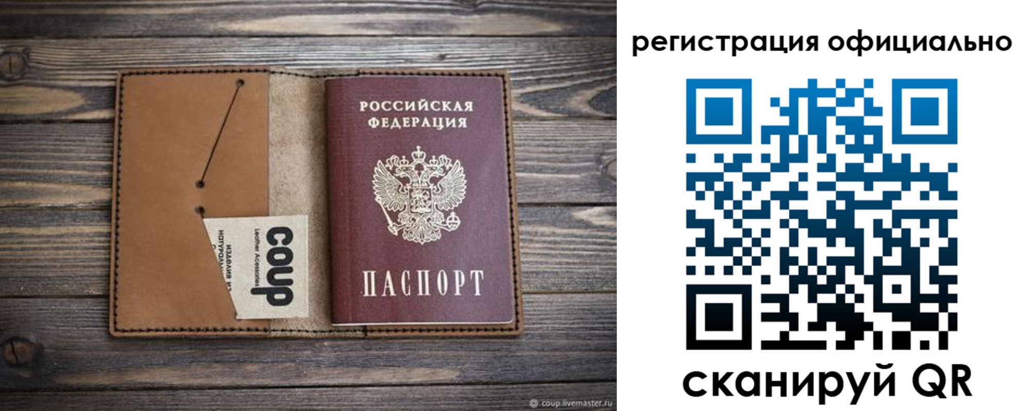 прописка от собственника в Белокурихе