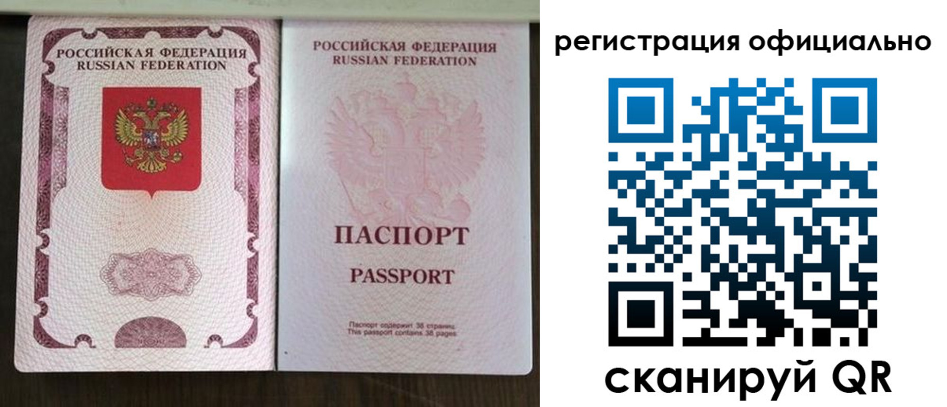 регистрация для школы в Белокурихе