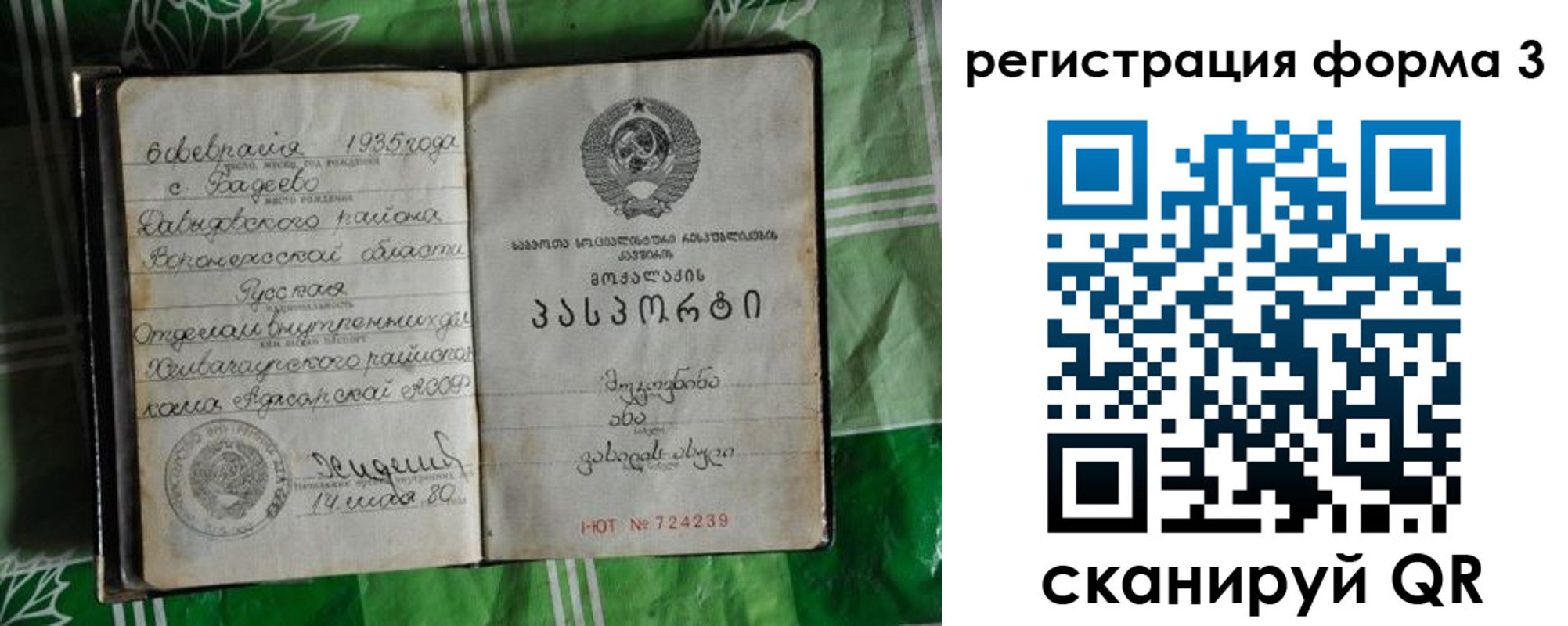 найти адрес прописки в Белокурихе