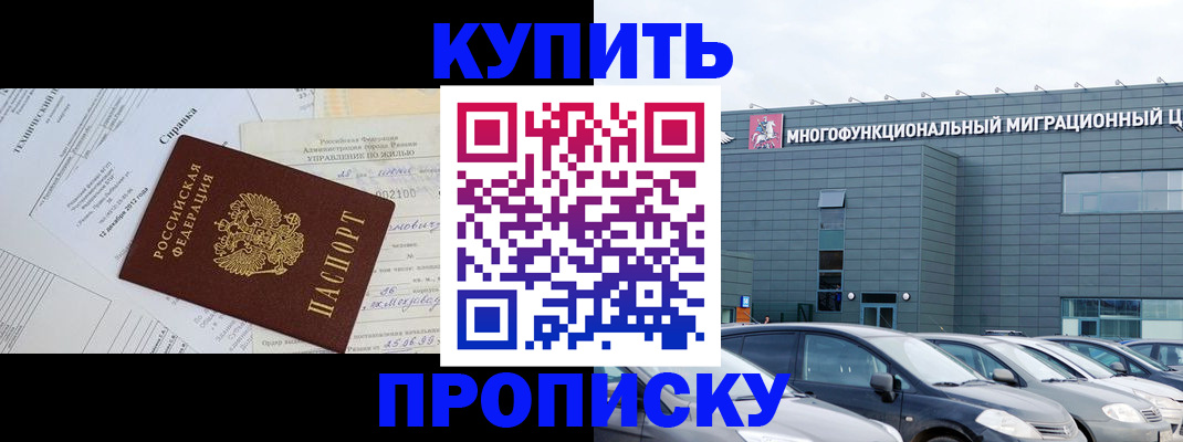 временная регистрация госуслуги в Белокурихе