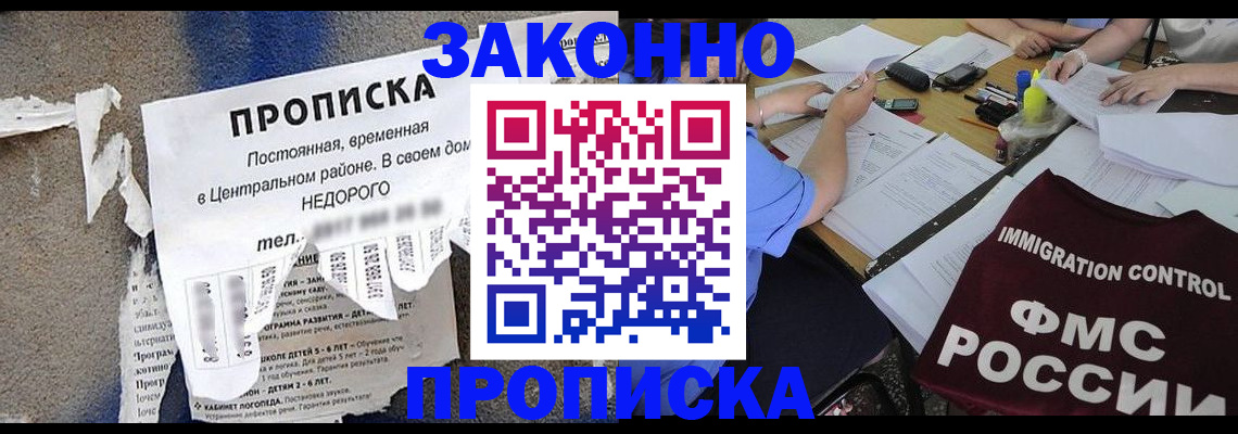 регистрация в Белокурихе