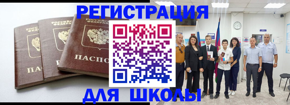 временная регистрация надежно в Белокурихе