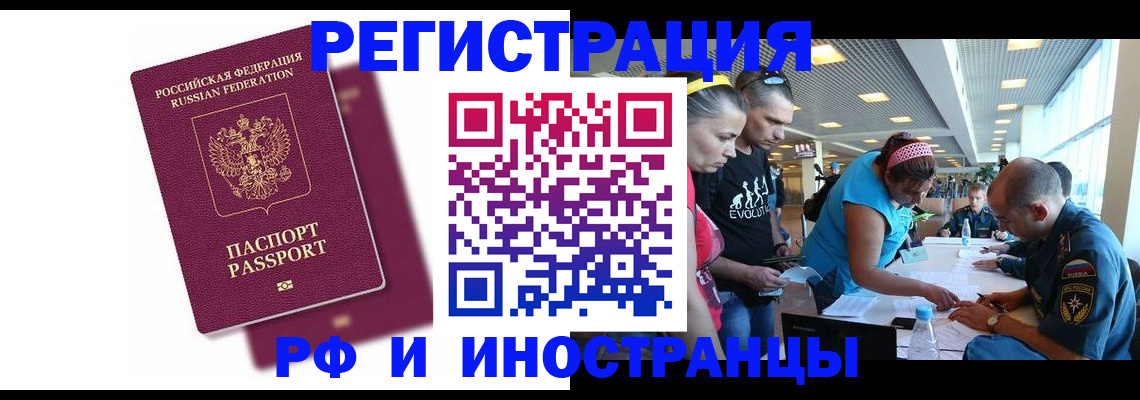 найти адрес прописки в Белокурихе